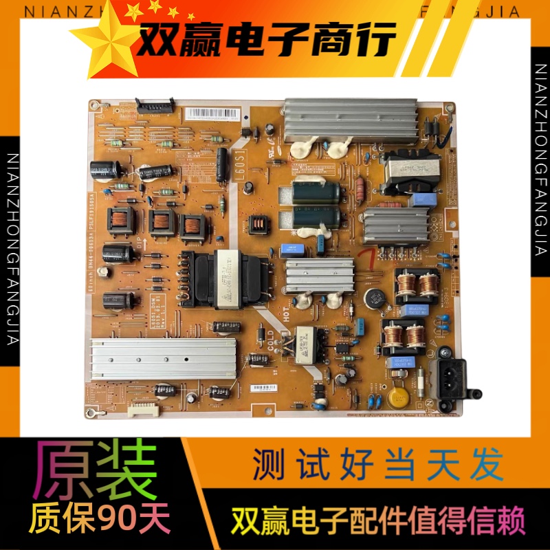 成色新 原装三星UA60F6300AJ电源板BN44-00613A PSLF191S05A 电子元器件市场 PCB电路板/印刷线路板 原图主图