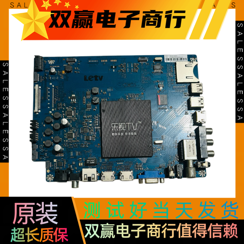 包好乐视letv X50 Air S50 Air主板X50-Air-MB-H4200可配屏