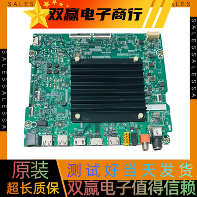 包好海信65E7G（B0M1）主板RSAG7.820.11215/R0H屏HD650Y3U73-K2