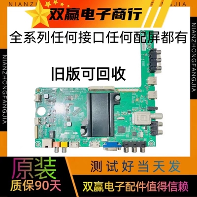 全新海信LED42/48/50/55L288 40/42/50EC510N主板RSAG7.820.5785