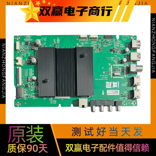 包好创维50G50 50G950 50/65G650 55H6主板5844-A9S600-0P00