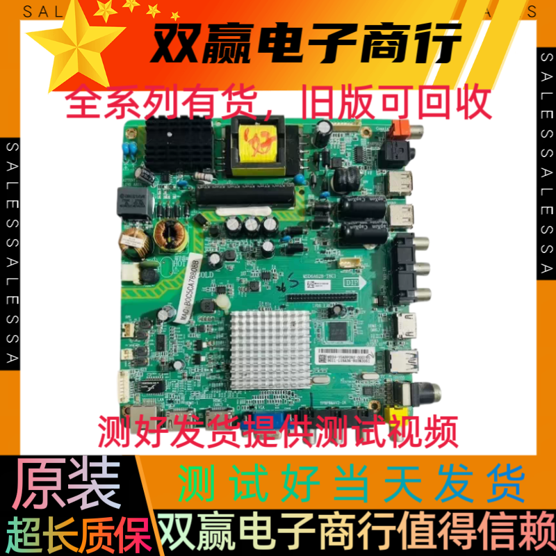 包好TCL LE43D59/飞利浦43/42PFF5451/T3主板MSD6A628-T8C1屏可选