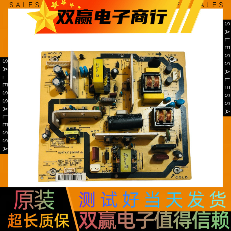 包好夏普LCD-32G120A/L120电源板RUNTKA768WJQZ JSI-320410A