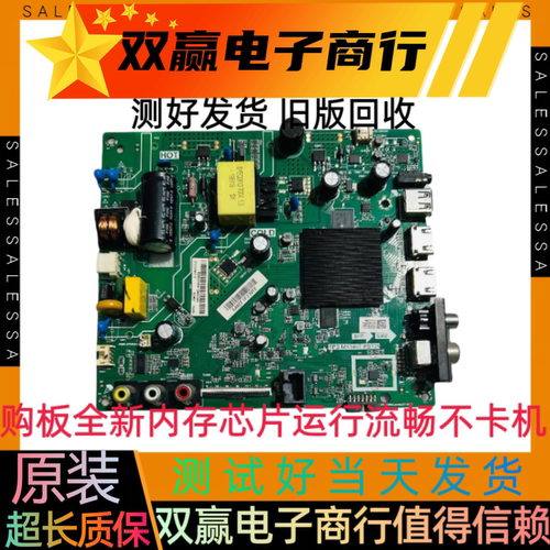 全新原装海信HZ32E35A主板TPD.MS346T.PB731配屏HD315S1H8