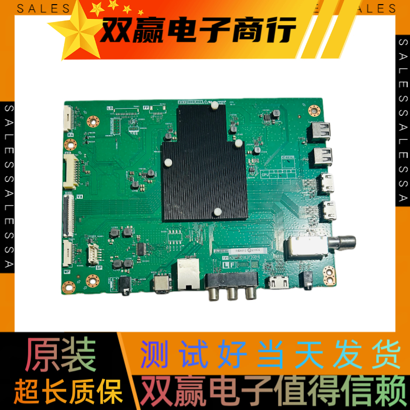 包好夏普4T-C60CFZA 4T-M65A6CA主板DUNTKH088可配屏