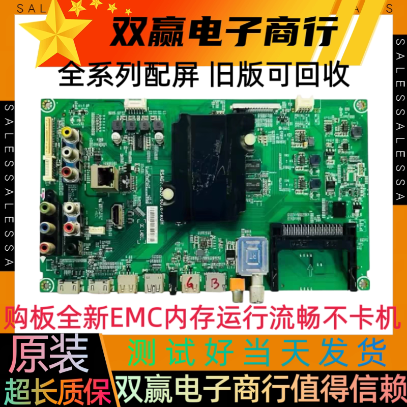 原装全新海信LED50K320U LED50EC590UN主板RSAG7.820.6016