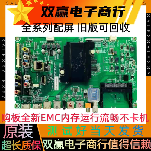 原装全新海信LED50K320U LED50EC590UN主板RSAG7.820.6016
