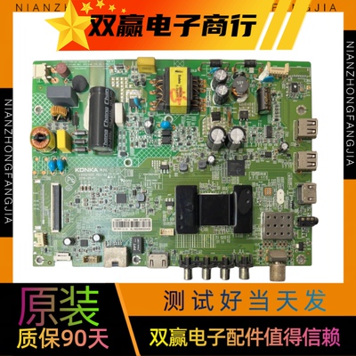 包好康佳32M3000A 32S1 K32主板35021506 35022447 35023108屏