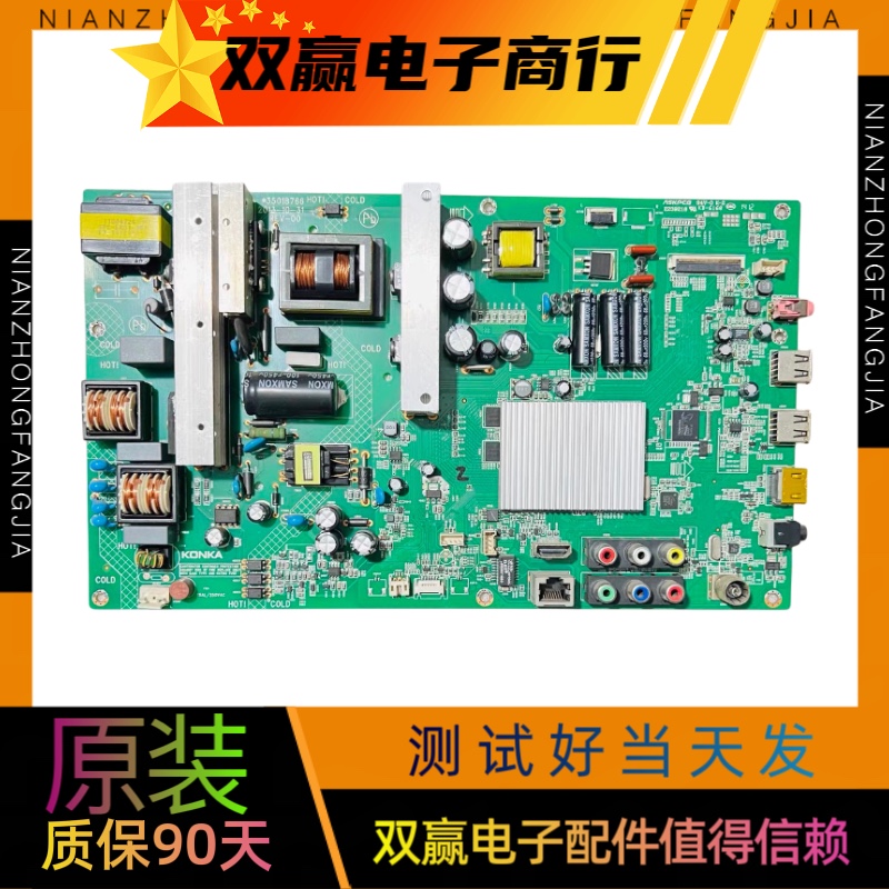 包好康佳LED48M1200 48H35A主板35018766 35019008 35018384配屏