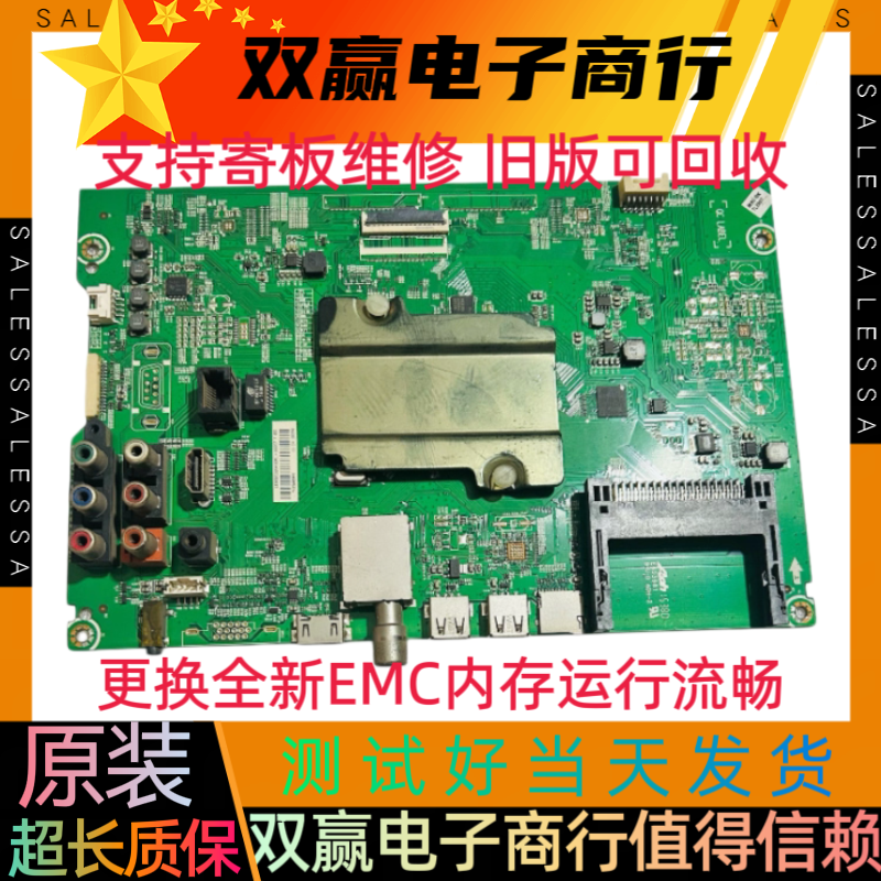 包好海信LED65EC320A（B0M1）主板RSAG7.820.6510屏HE650HF-B51