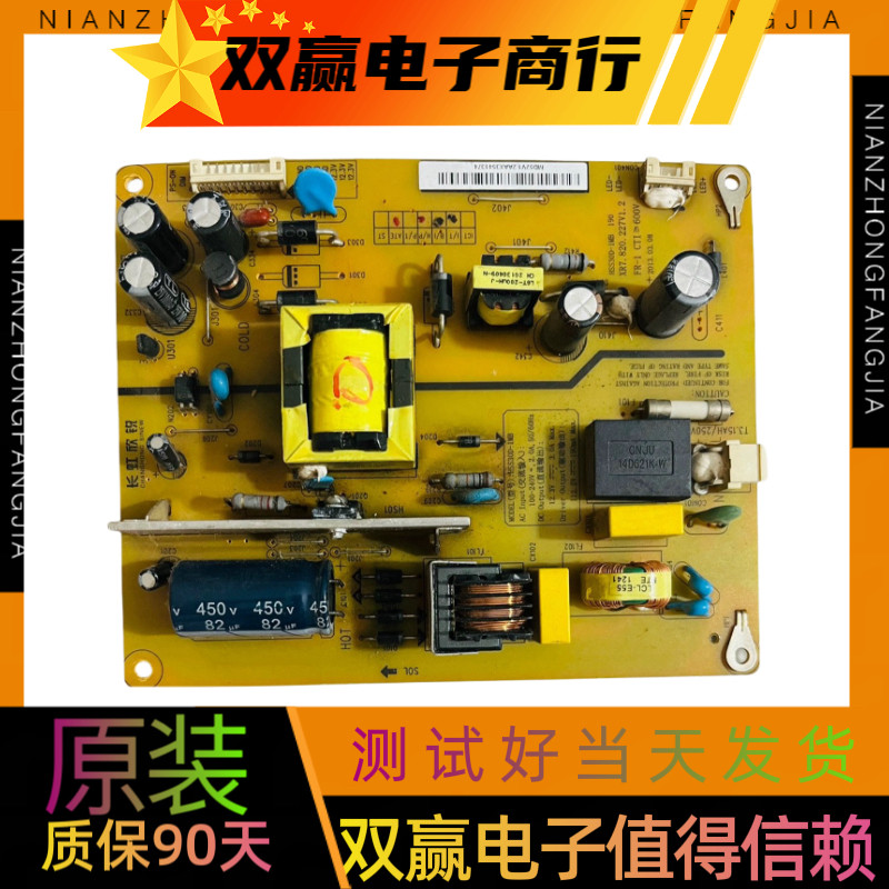 长虹32C3000 32C3080电源板HSS30D-1MB 190 XR7.820.227