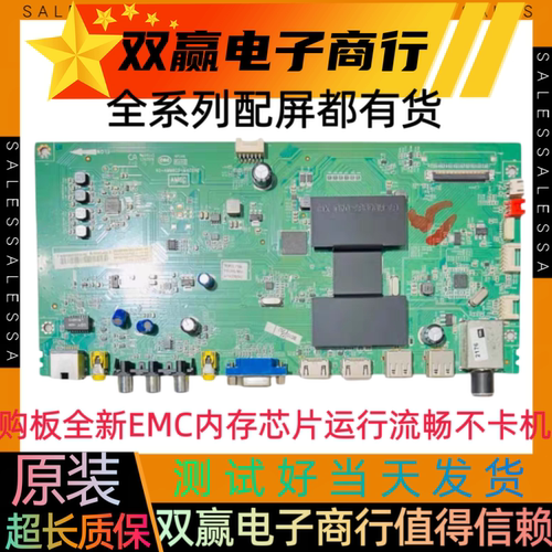 全新TCL L40A71C L48A71C L55A71C主板40-AMM6C3-MAC2HG/MAB2HG
