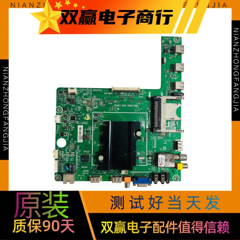 海信LED50EC380X3D（B0M3）165333主板RSAG7.820.5060/R0H可配屏