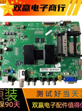 TCL L55/50/40M90 D42A571U L50E5700A主板40-RT9502-MAC/MABF4HG