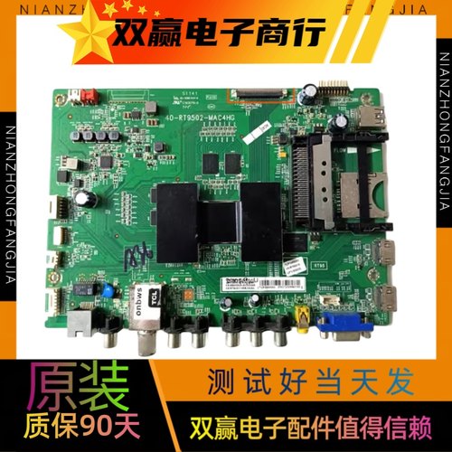 TCL L55/50/40M90 D42A571U L50E5700A主板40-RT9502-MAC/MABF4HG
