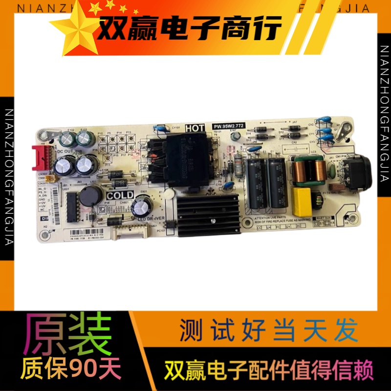 包好TCL 55V2 55L2 液晶电视电源板PW.95W2.772/3 81-PBE055-C04