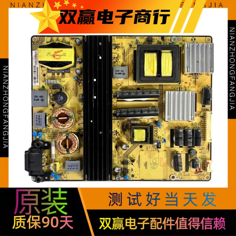 先锋LED-55U700电源板SHLD5509F-101H 5509FB01 81-PBE055-H06