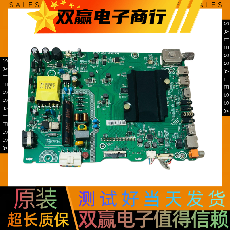 原装全新海信LED42K3110 LED40K3100 主板RSAG7.820.6738