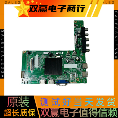 包好海康威视 DS-D5043UQ主板MSD3458-T8B 4704-3458T8-A3233K01