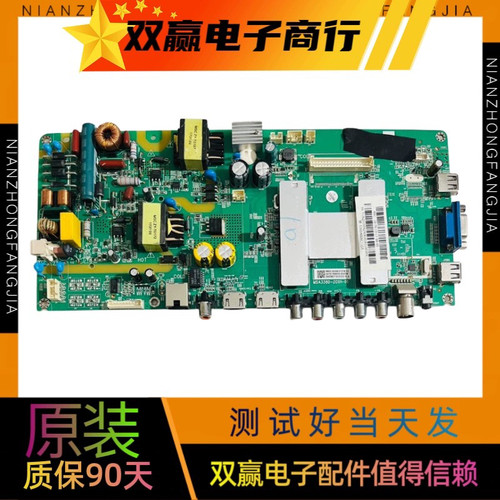 包好风行 N40 N39 N39S 39Y1 LT-40MCF580主板MSA338D-ZC01-01