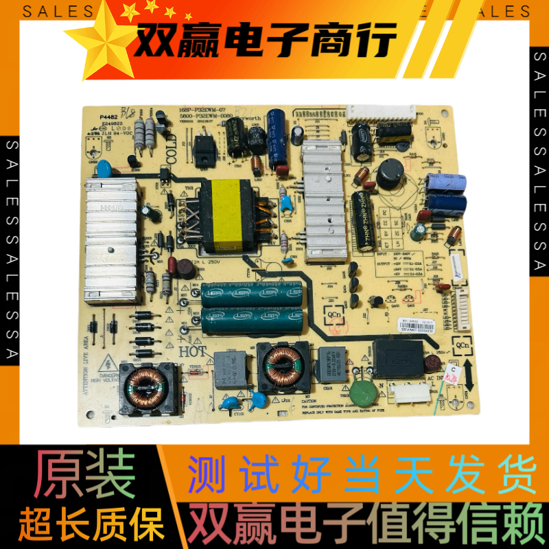 原装创维32M500E 32E500E电源板5800/168P-P32EWM-07/08/10