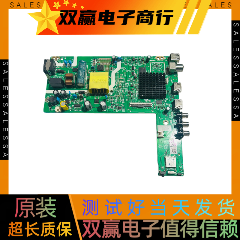 包好酷开32P31主板5800-A3A011-0PXX配屏RDL320HY(QD0-70K）