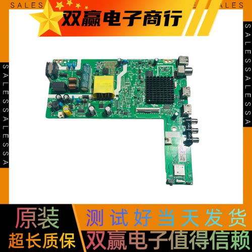 包好酷开32P31主板5800-A3A011-0PXX配屏RDL320HY(QD0-70K）