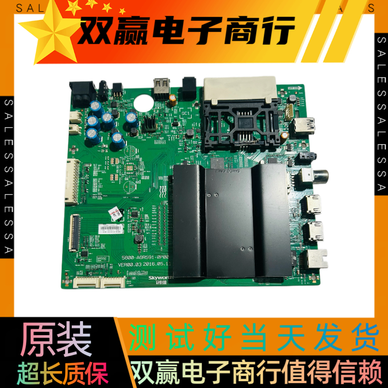 创维55G7主板5800-A9R591-0P00屏REL500WY(LD0-902)