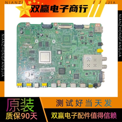 三星电视UA55/46D6400UJ UA55/46D6000SJ主板BN41-01587E