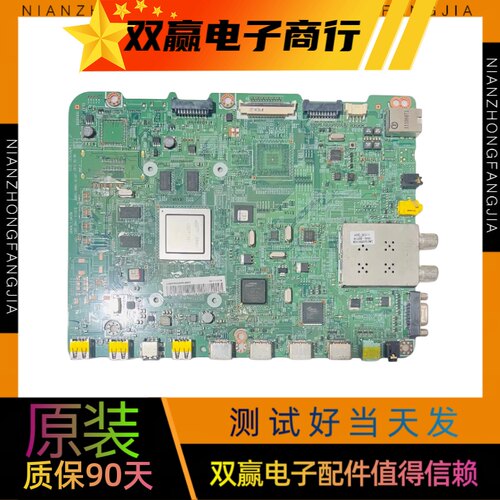 三星电视UA55/46D6400UJ UA55/46D6000SJ主板BN41-01587E