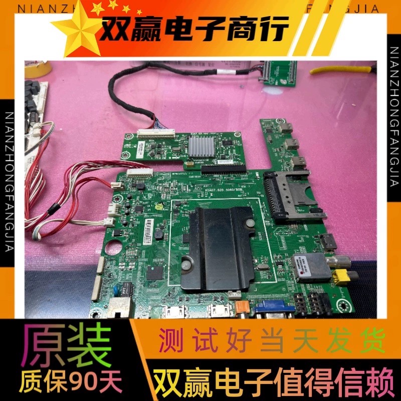 包好海信LED55K610X3D B0M2主板RSAG7.820.5060配屏HE550GFD-B51