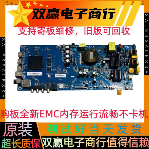 全新原装小米L50/55M5-AD主板CV962H-A50可配任意屏