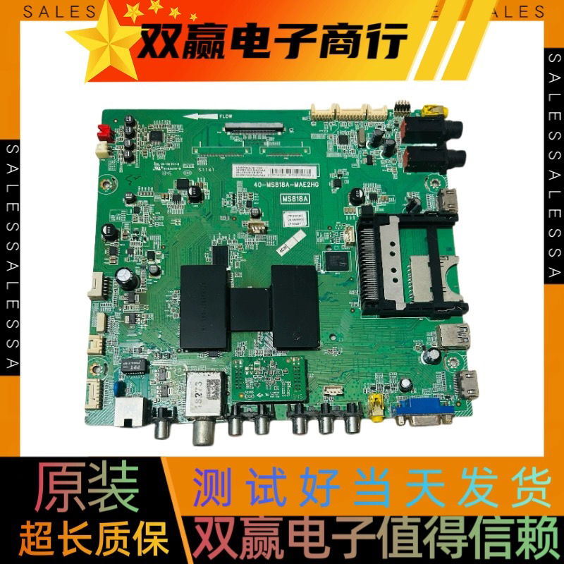 包好TCL L55E5690A-3D D55A571U电视主板40-MS818A-MAE2HG/MAG2HG