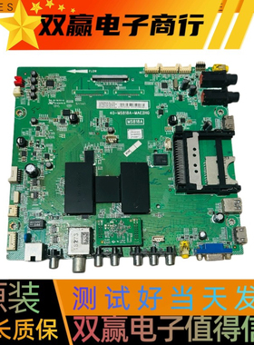 包好TCL L55E5690A-3D D55A571U电视主板40-MS818A-MAE2HG/MAG2HG