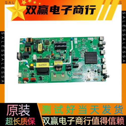 包好创维58G20主板5800-A8H480-0P10屏RDL580WY PD0-101