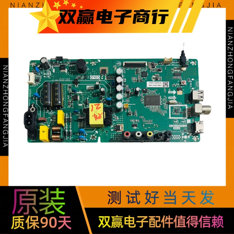 创维32E1A 32X3主板TP.VST69T.PB739屏RDL320HY LN0电路板