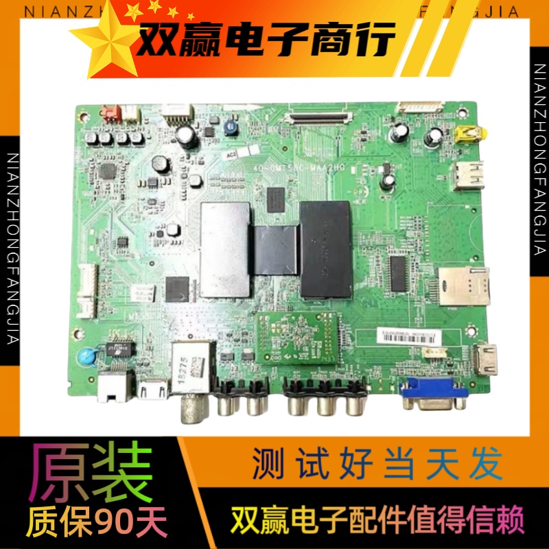 TCL B40/48A380 L43/50F2850A主板40-0MT55C-MAA/MAB/MAC2HG