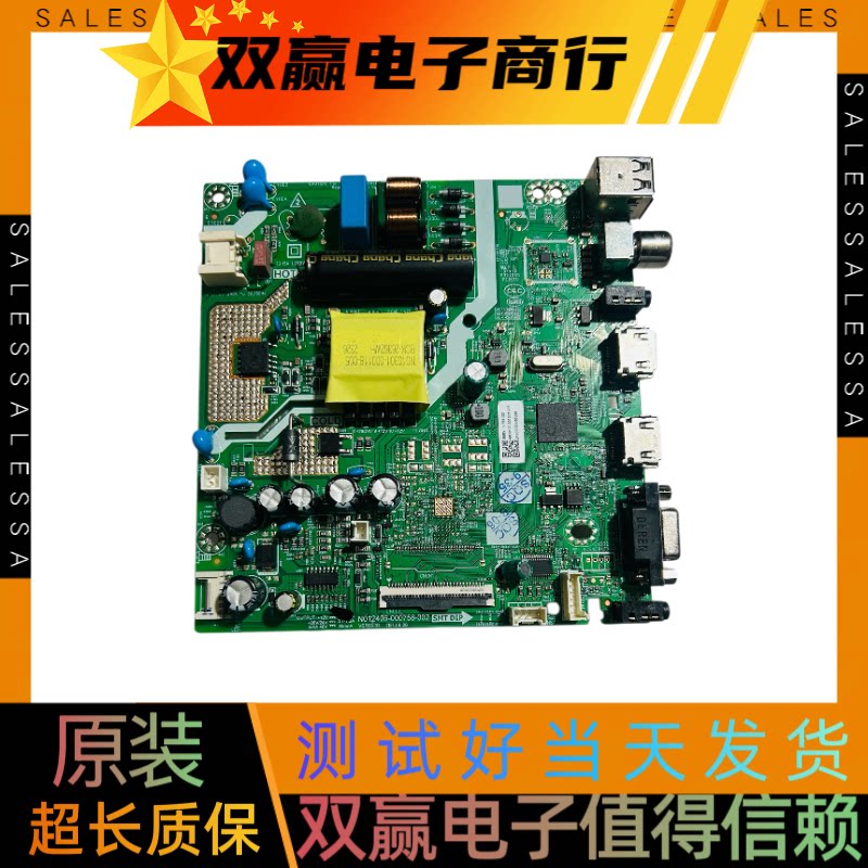 包好创维32E381S寸主板N012406-000758-002配屏RDL320HY（QG0-200