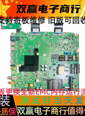 全新海信H55E3A HZ55A52主板RSAG7.820.8802屏HD550V1U71