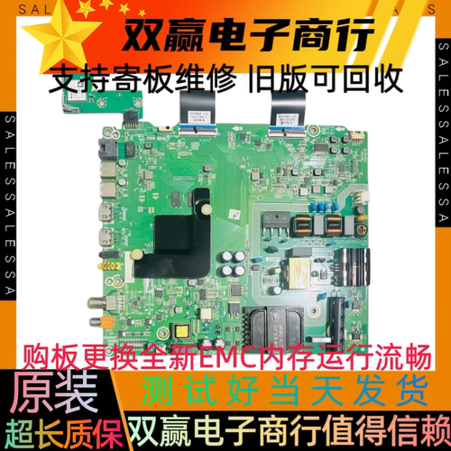 全新海信H55E3A HZ55A52主板RSAG7.820.8802屏HD550V1U71