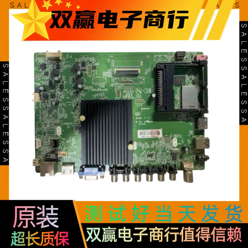 包好康佳LED50/55X1200AF 50M3000A 49K70A主 35019475配各种屏