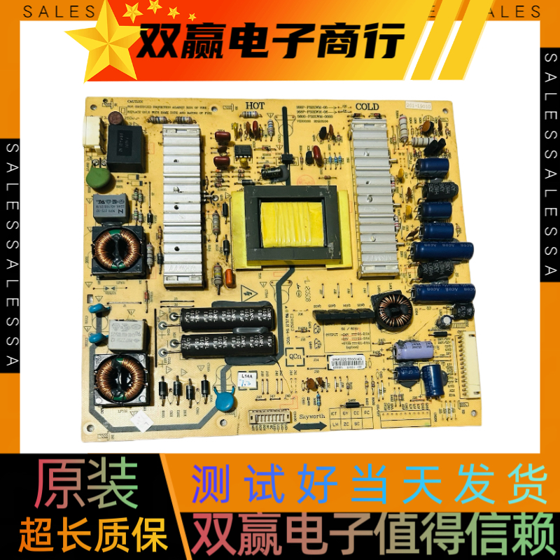 包好创维32E61HR电源板5800-P32EWM-0000 168P-P32EWM-05/06