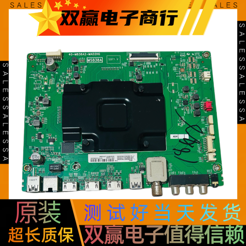 原装 TCL 49C2主板40-M838A2-MAD2HG 屏 LVU490NE3L