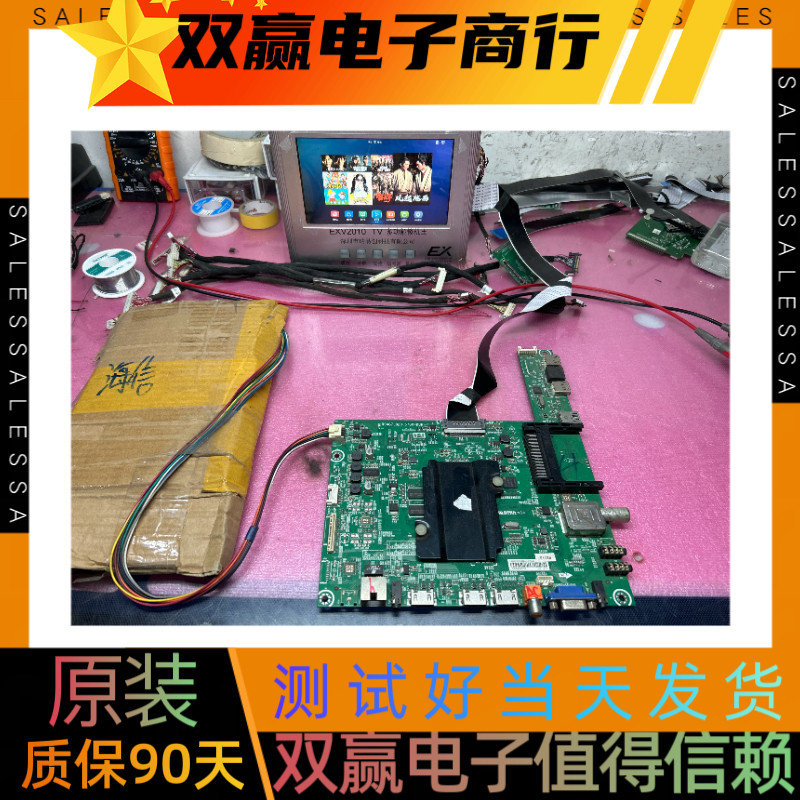 包好海信LED50K380U BOM1主板RSAG7.820.5730屏HE500HU-B51