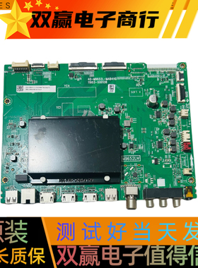 包好TCL雷鸟75S545C Pro主板40-M9652L-MAB4HG屏LVU750NDJL