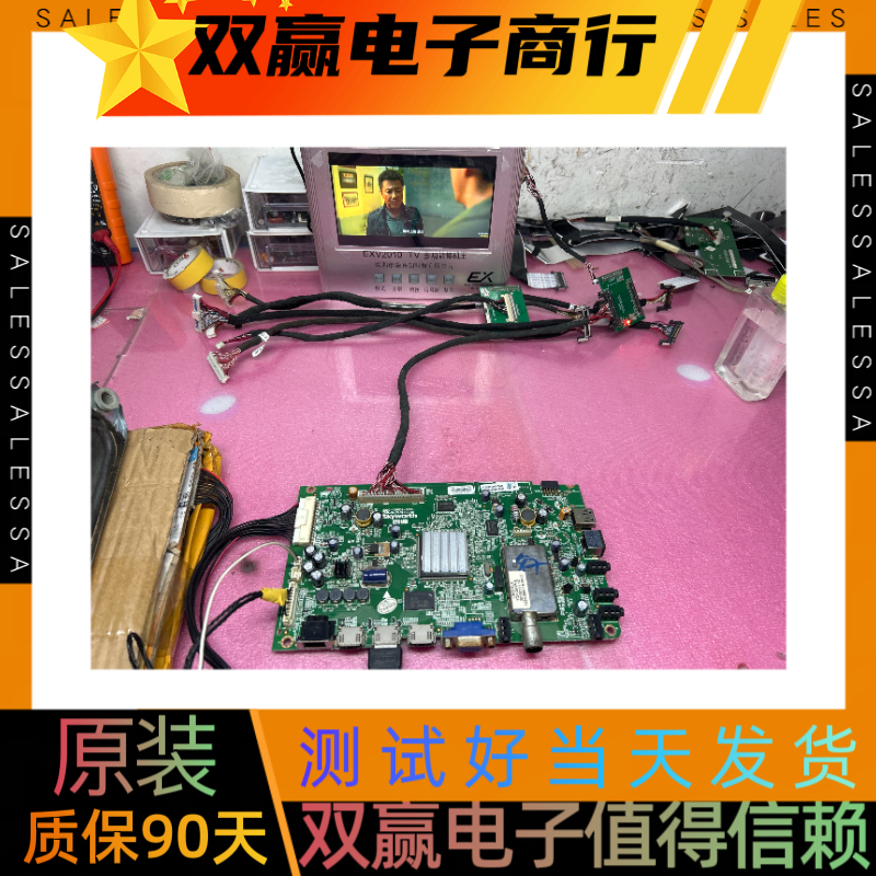 创维42/46E65SG 39/42E7CRN 42E300R/D主板5800-A8R632-0P20/0P10 电子元器件市场 PCB电路板/印刷线路板 原图主图