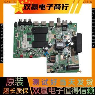 包好TCL 32V6H主板201-MT920E1K-04 T920L1P屏LVW320NDE