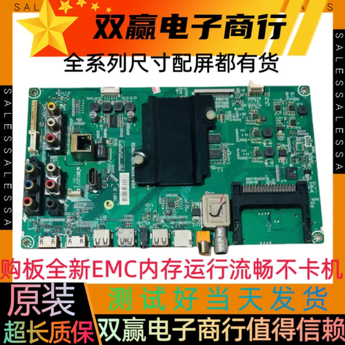 原装全新海信LED48K320U主板RSAG7.820.6016屏HD480DU-B31