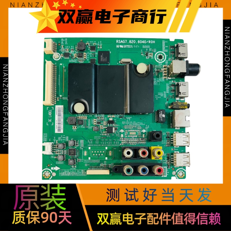 原装海信LED43/48/50/55/K220/EC290N主板RSAG7.820.6040配各种屏