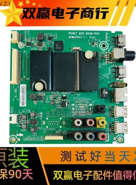 原装海信LED43/48/50/55/K220/EC290N主板RSAG7.820.6040配各种屏